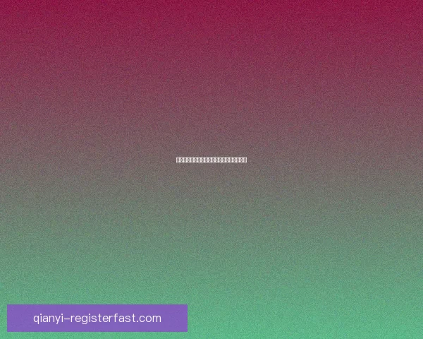 千亿注册用户背后的数字革命与行业变革探索